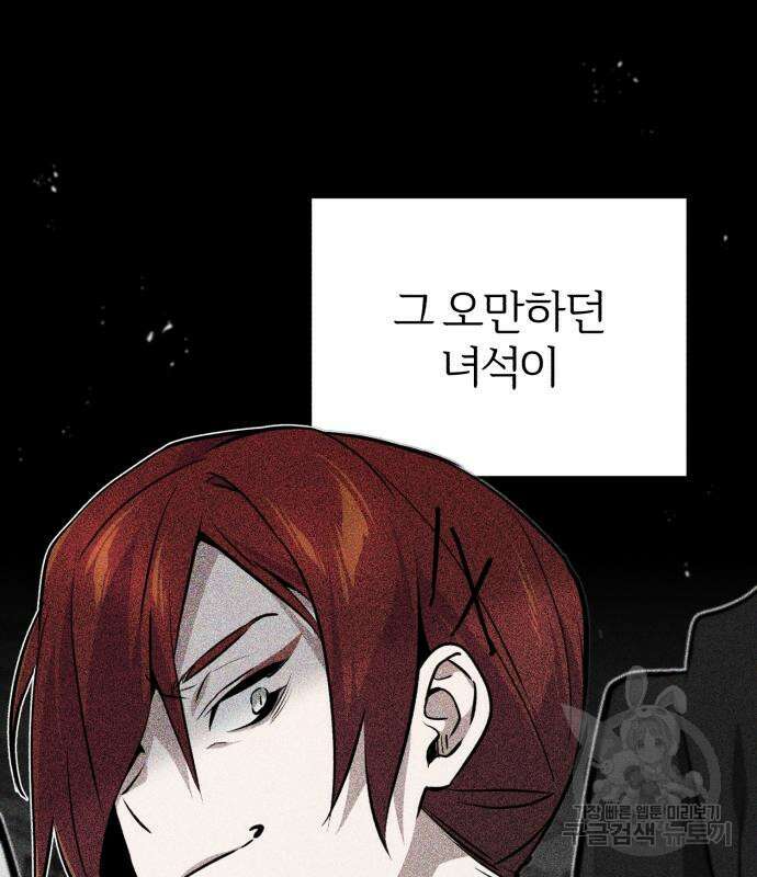 66666년 만에 환생한 흑마법사 77화 31