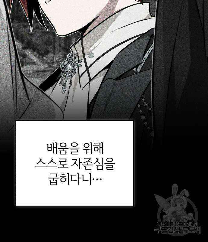 66666년 만에 환생한 흑마법사 77화 32