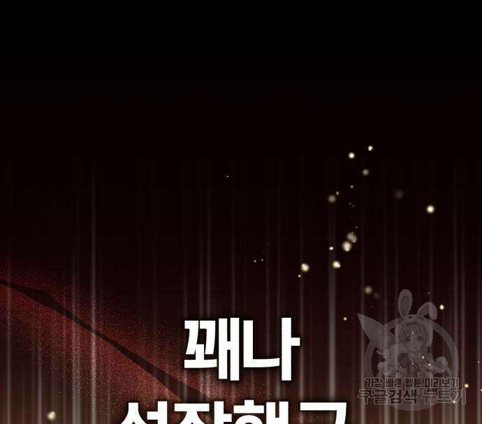 66666년 만에 환생한 흑마법사 77화 33