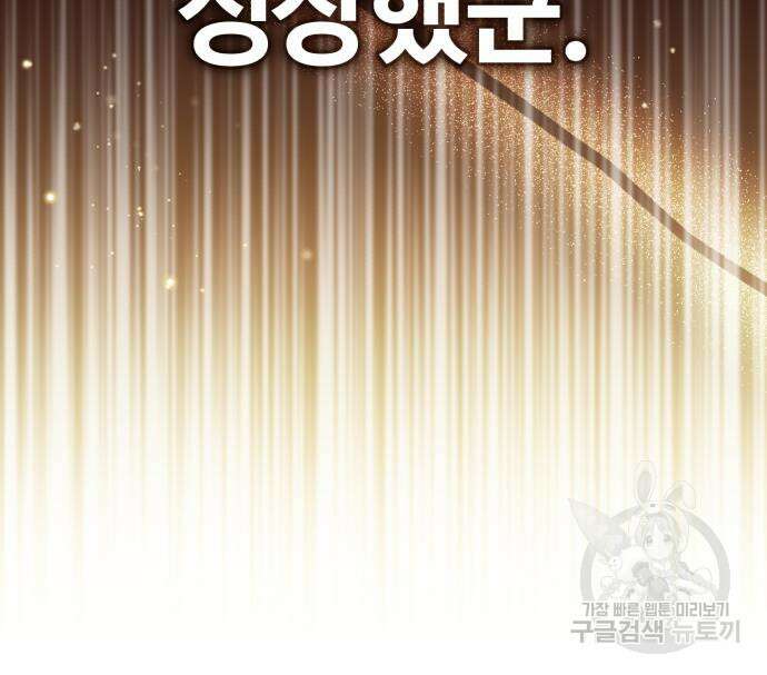 66666년 만에 환생한 흑마법사 77화 34
