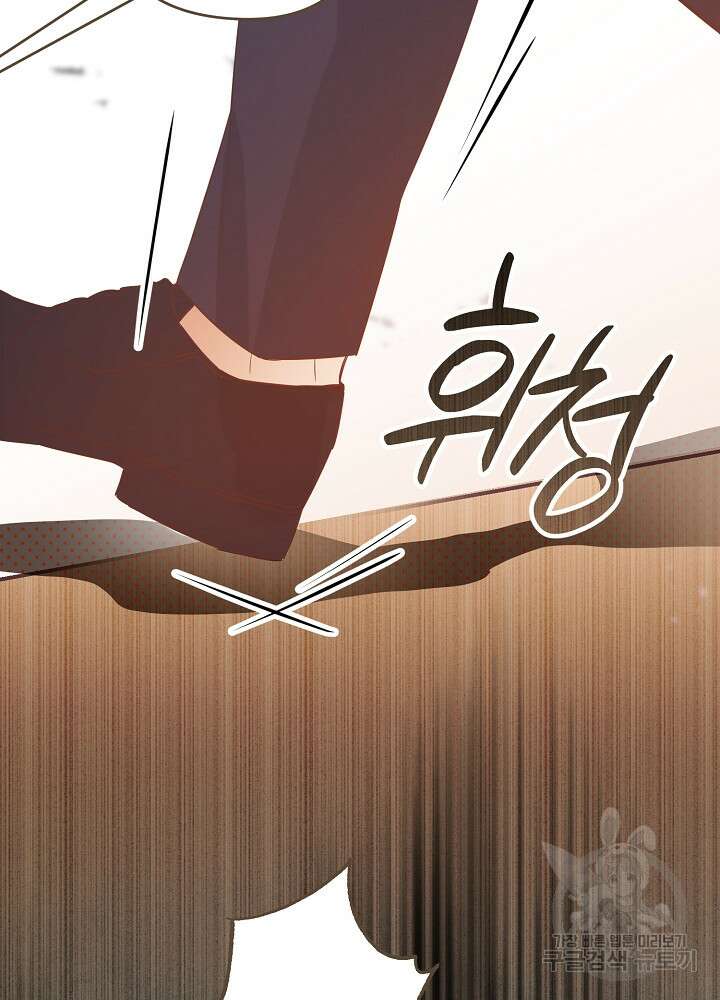 공작님을 길들여 버렸습니다 6화 20