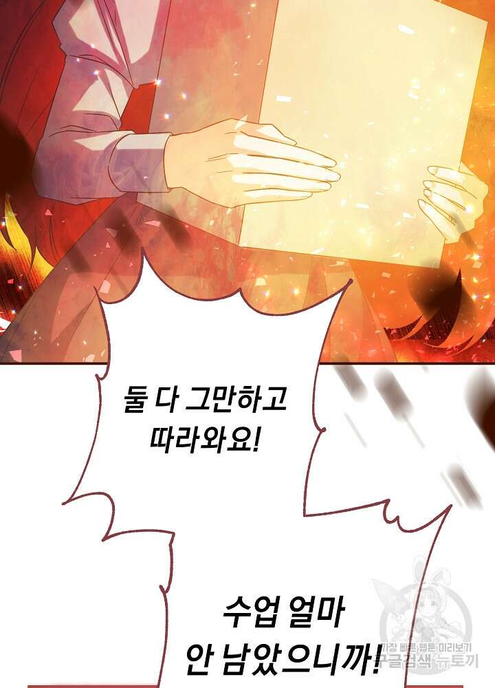 공작님을 길들여 버렸습니다 14화 19
