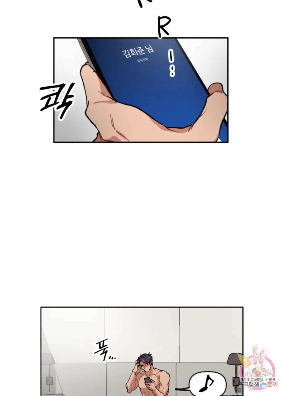 배드 플랜 1화 3