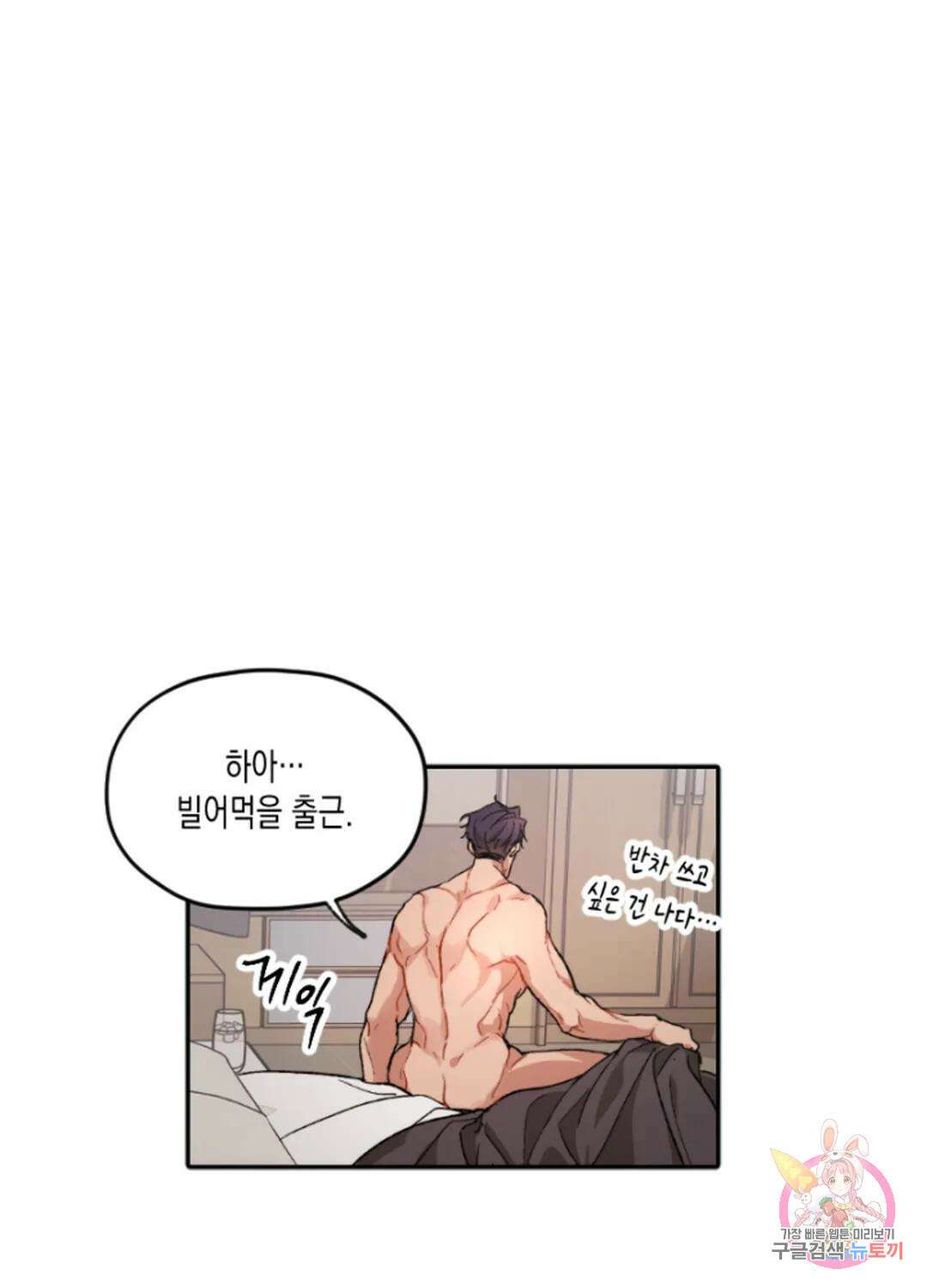 배드 플랜 1화 7