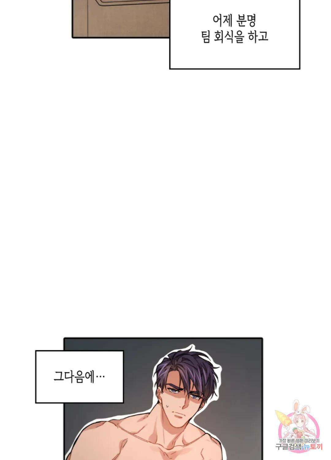 배드 플랜 1화 9