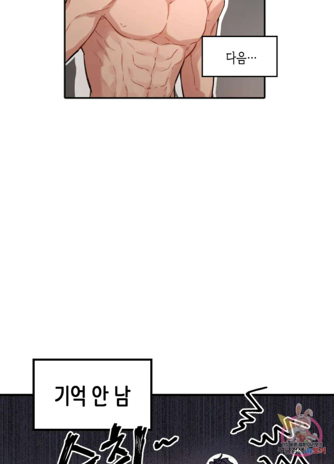 배드 플랜 1화 10