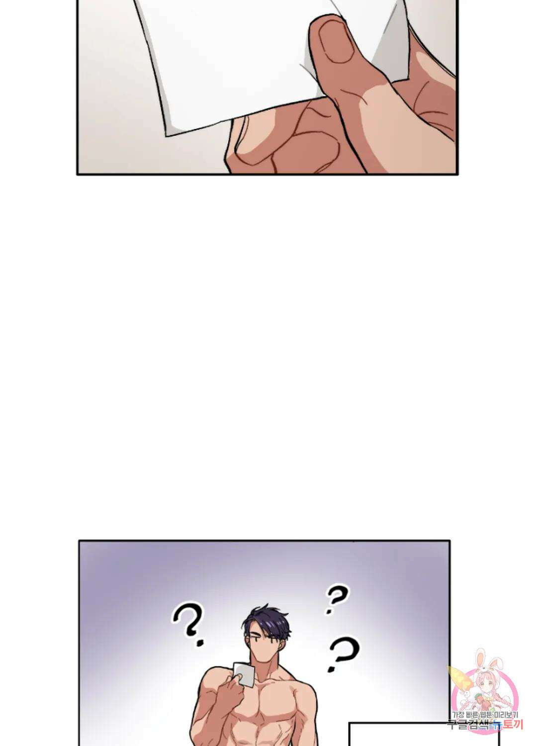 배드 플랜 1화 14