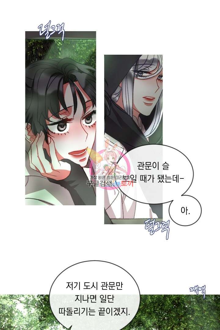 은의 공녀, 까마귀 공녀 56화 1