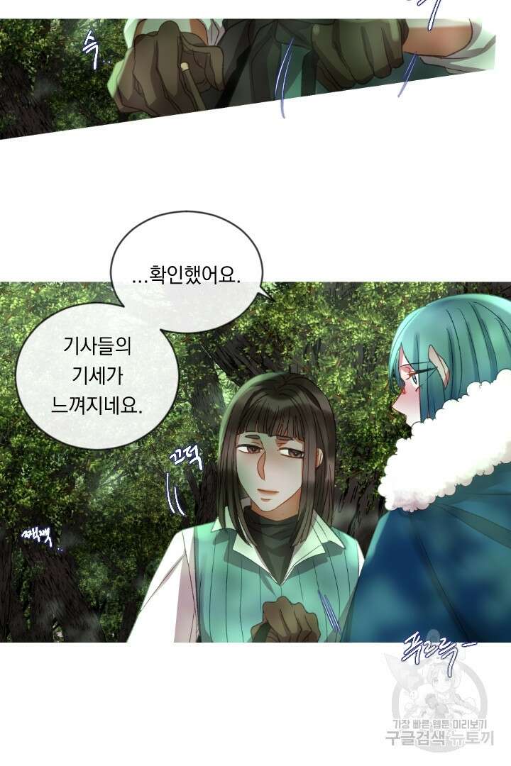 은의 공녀, 까마귀 공녀 56화 3