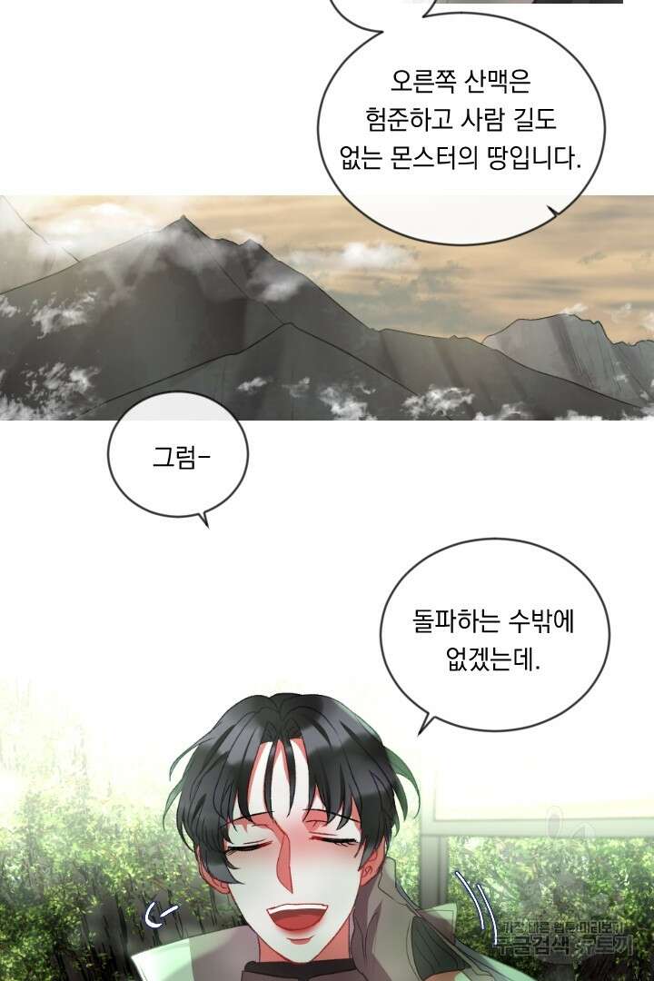 은의 공녀, 까마귀 공녀 56화 6