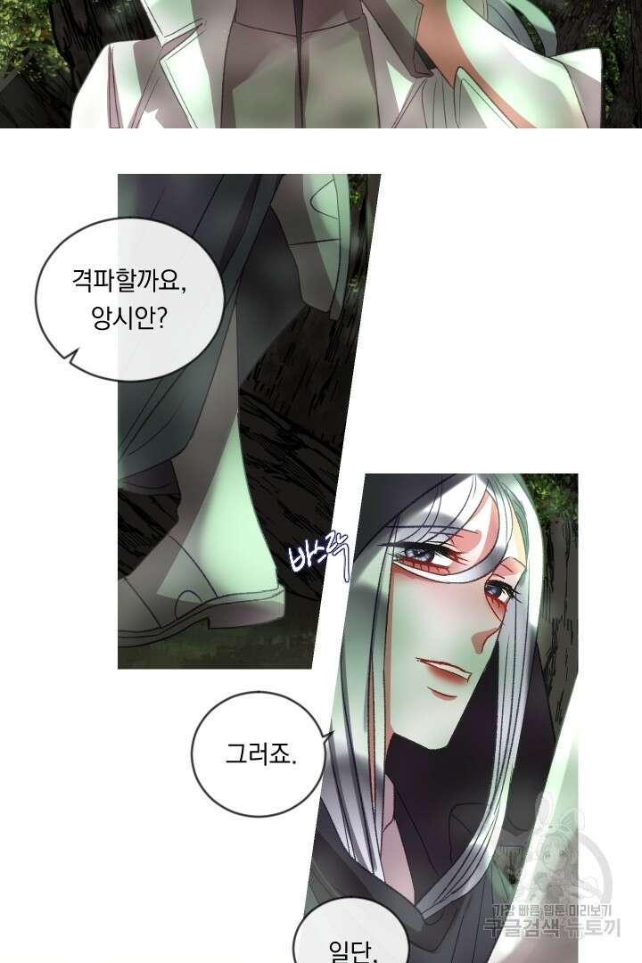 은의 공녀, 까마귀 공녀 56화 7