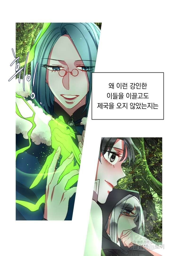 은의 공녀, 까마귀 공녀 56화 16