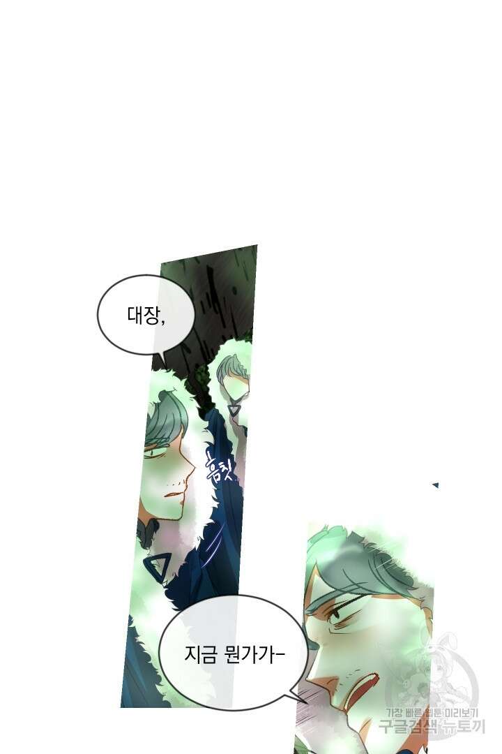은의 공녀, 까마귀 공녀 56화 22