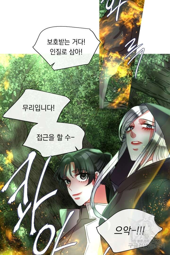 은의 공녀, 까마귀 공녀 56화 26