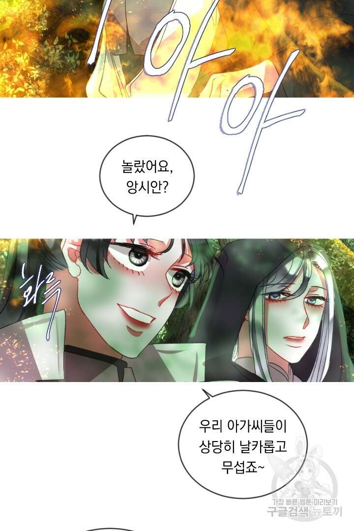 은의 공녀, 까마귀 공녀 56화 27