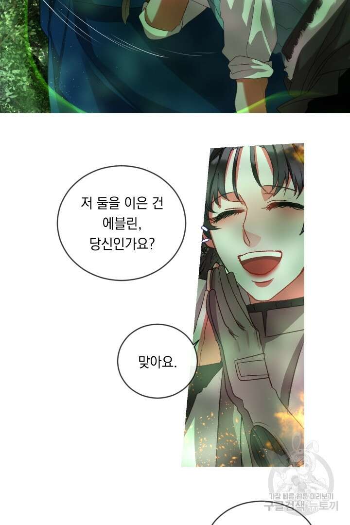 은의 공녀, 까마귀 공녀 56화 30