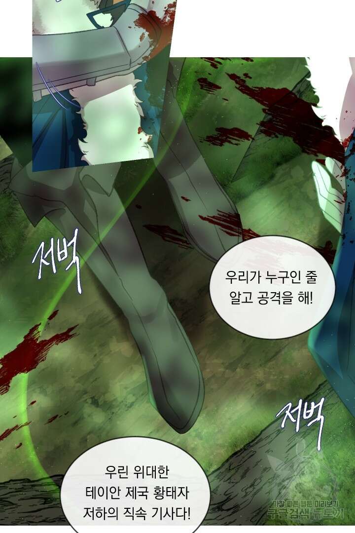 은의 공녀, 까마귀 공녀 56화 32