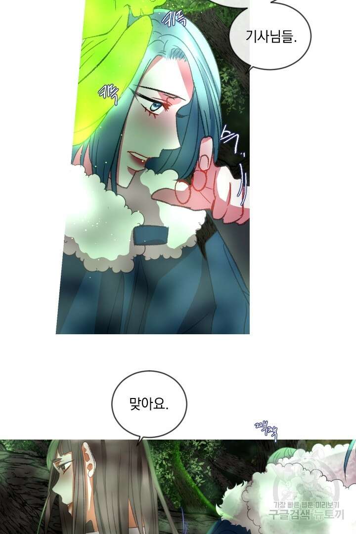 은의 공녀, 까마귀 공녀 56화 35