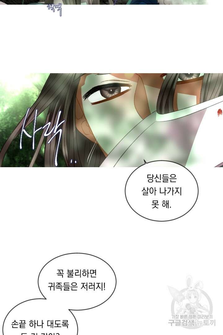 은의 공녀, 까마귀 공녀 56화 36