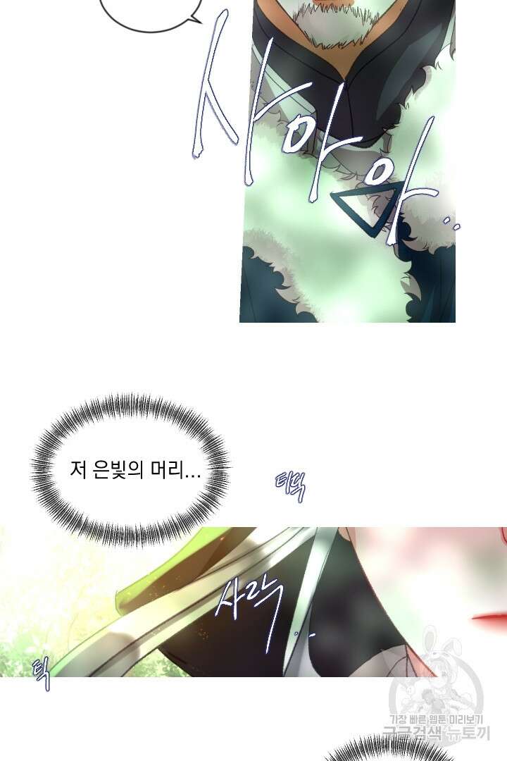은의 공녀, 까마귀 공녀 56화 39
