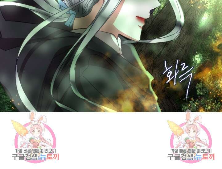 은의 공녀, 까마귀 공녀 56화 41