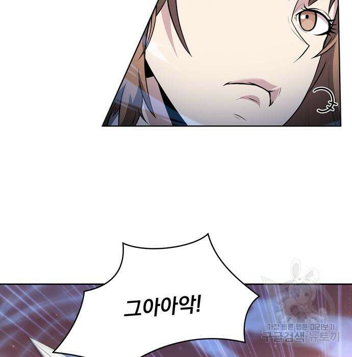던전 탈출이 너무 힘들다 12화 8