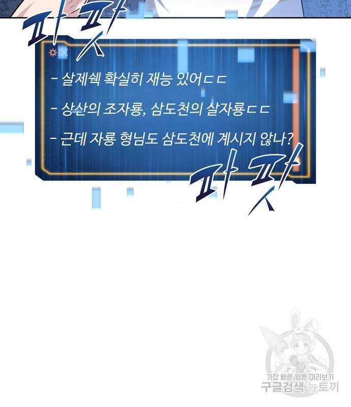 던전 탈출이 너무 힘들다 12화 15