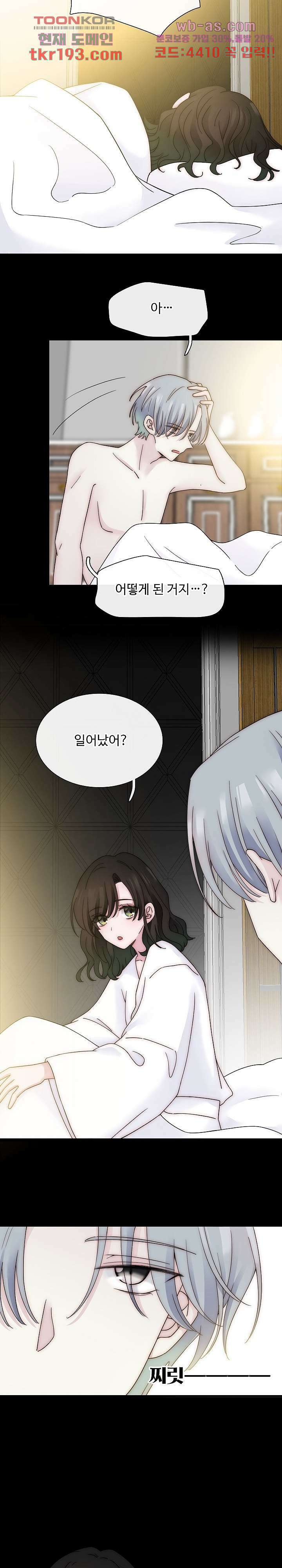 천마디 말보다, 너 49화 2
