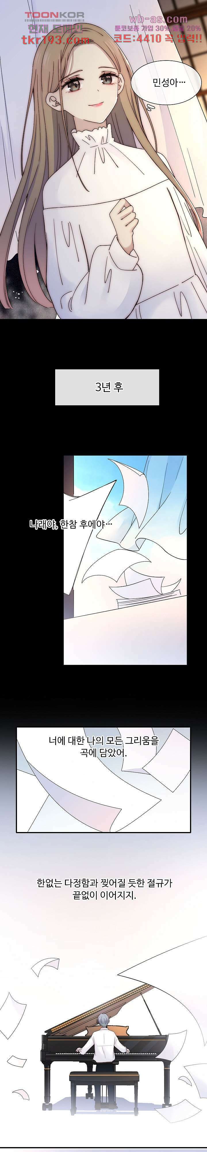 천마디 말보다, 너 49화 15