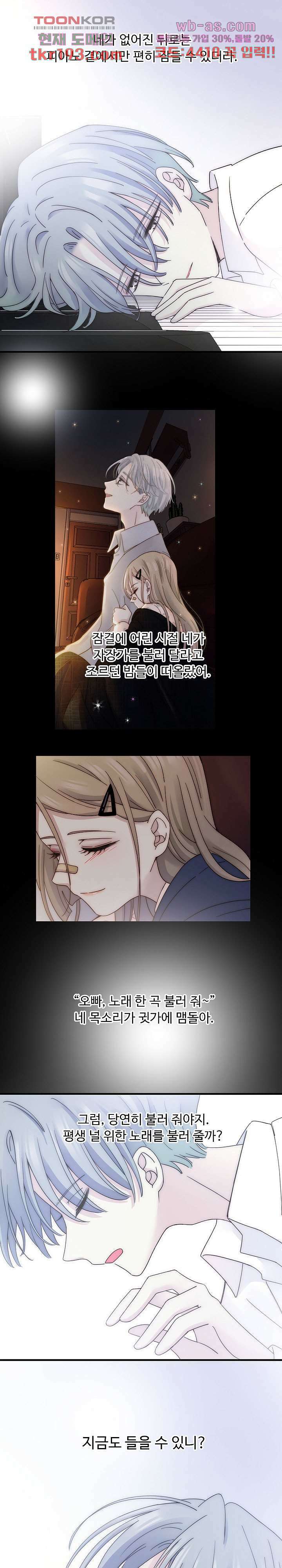 천마디 말보다, 너 49화 16