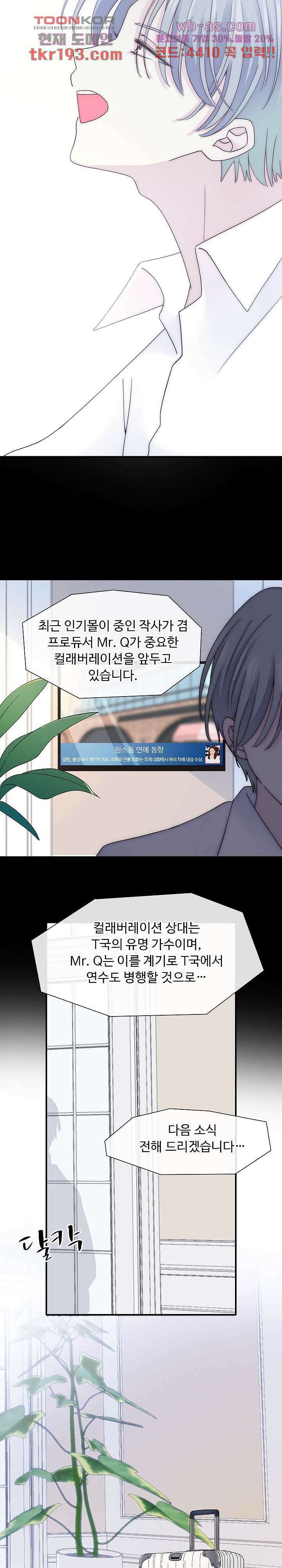 천마디 말보다, 너 49화 17