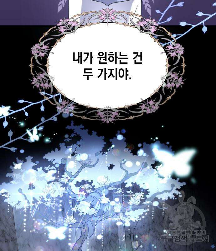 피폐물의 해피엔딩을 위하여 10화 5