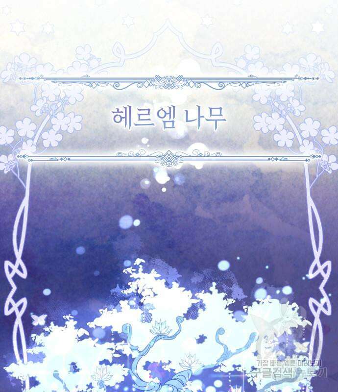피폐물의 해피엔딩을 위하여 10화 12