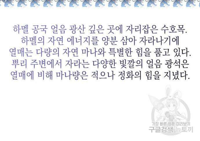 피폐물의 해피엔딩을 위하여 10화 14