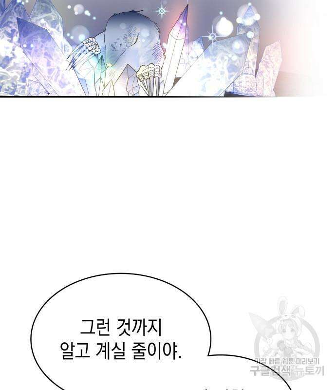 피폐물의 해피엔딩을 위하여 10화 16