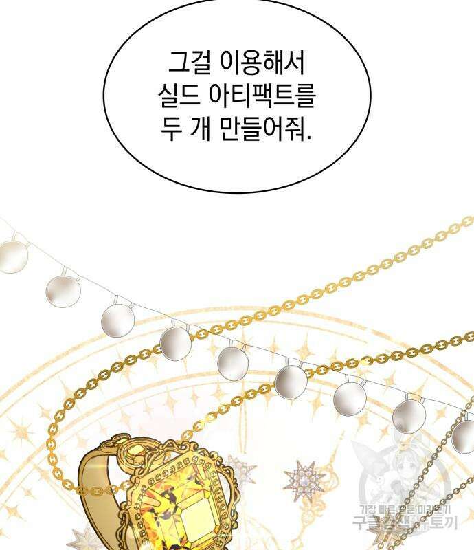 피폐물의 해피엔딩을 위하여 10화 18