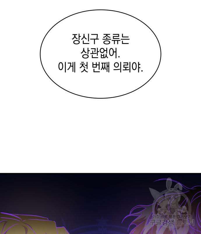 피폐물의 해피엔딩을 위하여 10화 20