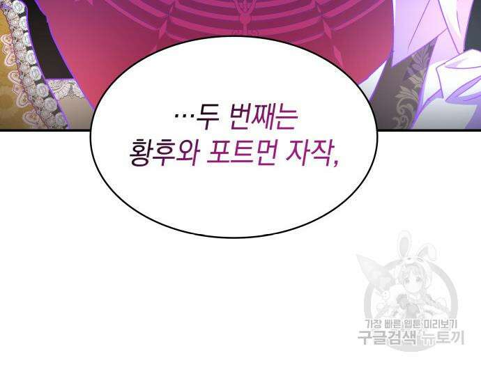 피폐물의 해피엔딩을 위하여 10화 22