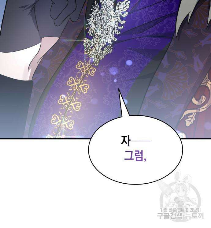 피폐물의 해피엔딩을 위하여 10화 27