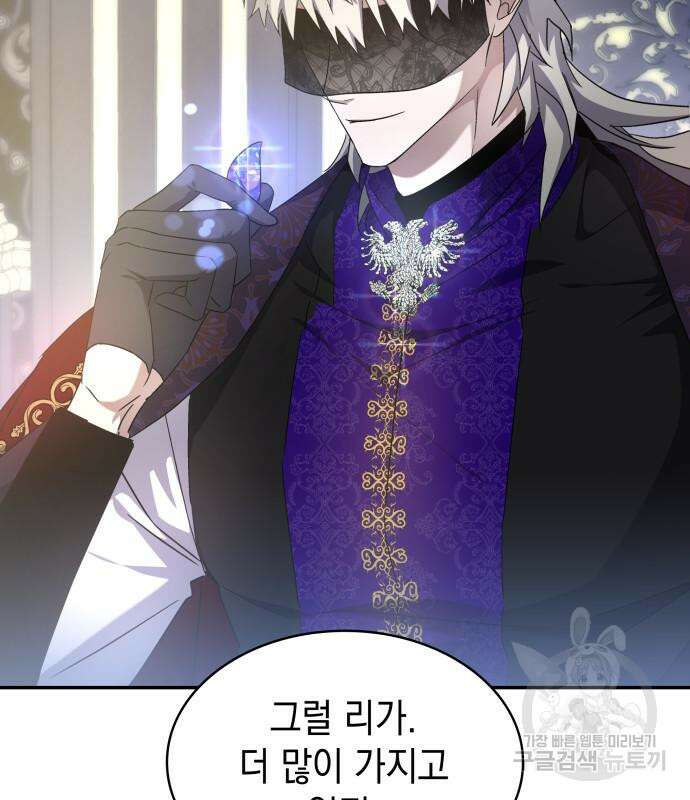 피폐물의 해피엔딩을 위하여 10화 34