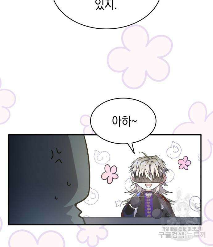 피폐물의 해피엔딩을 위하여 10화 35
