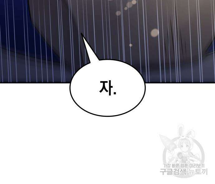 피폐물의 해피엔딩을 위하여 10화 38