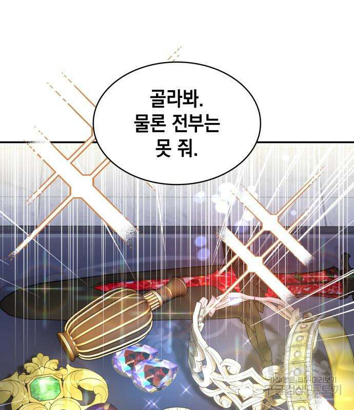 피폐물의 해피엔딩을 위하여 10화 39