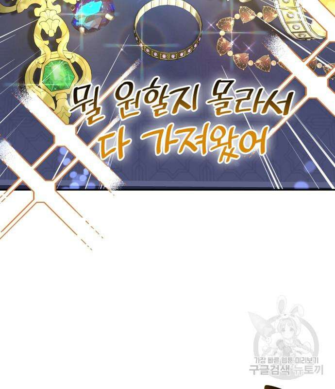 피폐물의 해피엔딩을 위하여 10화 40