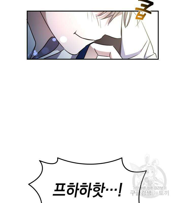 피폐물의 해피엔딩을 위하여 10화 41