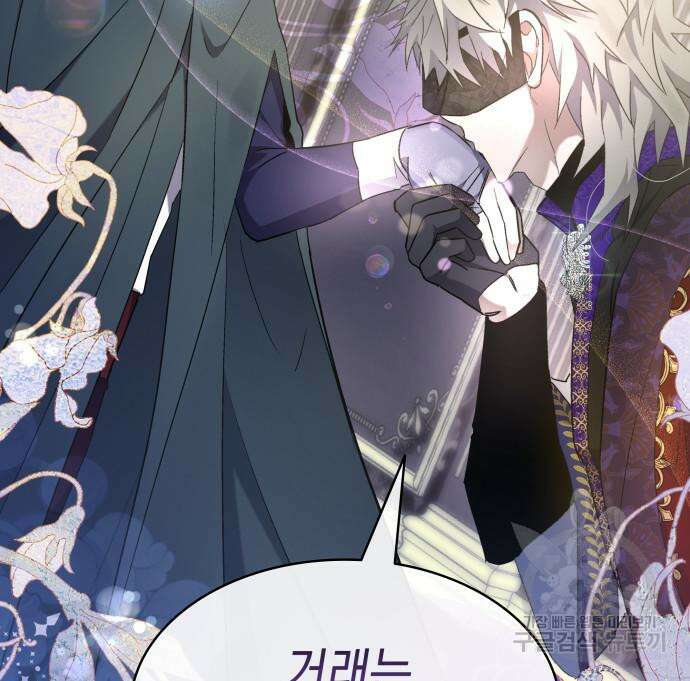 피폐물의 해피엔딩을 위하여 10화 48
