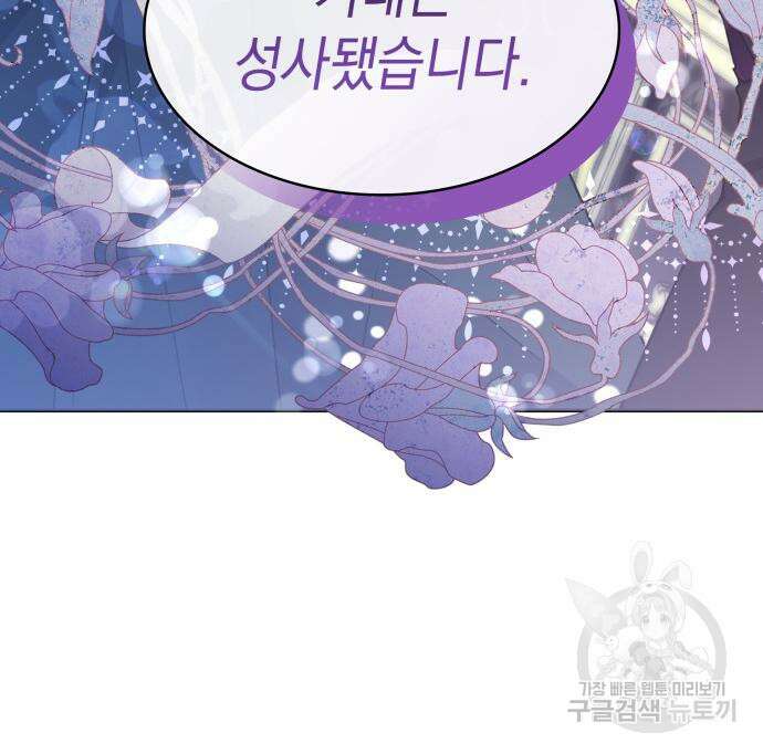 피폐물의 해피엔딩을 위하여 10화 49