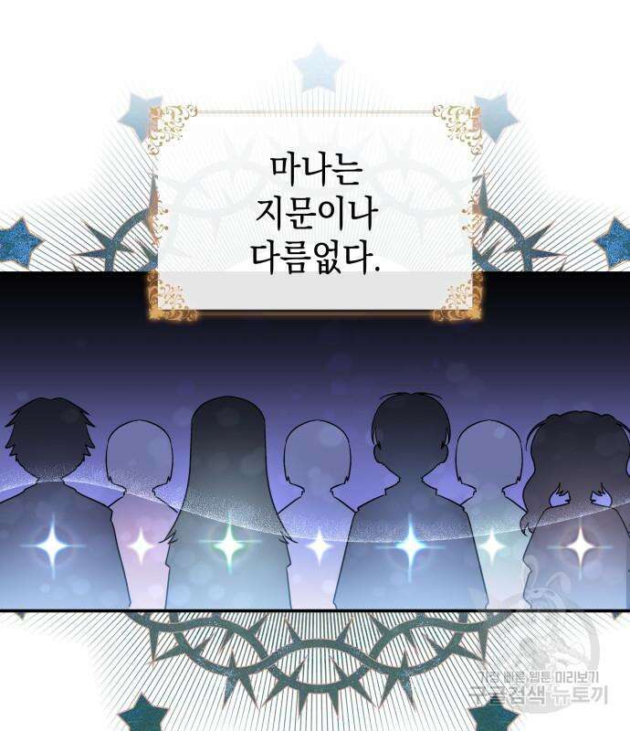 피폐물의 해피엔딩을 위하여 10화 55