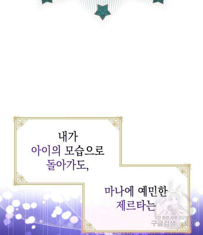 피폐물의 해피엔딩을 위하여 10화 56