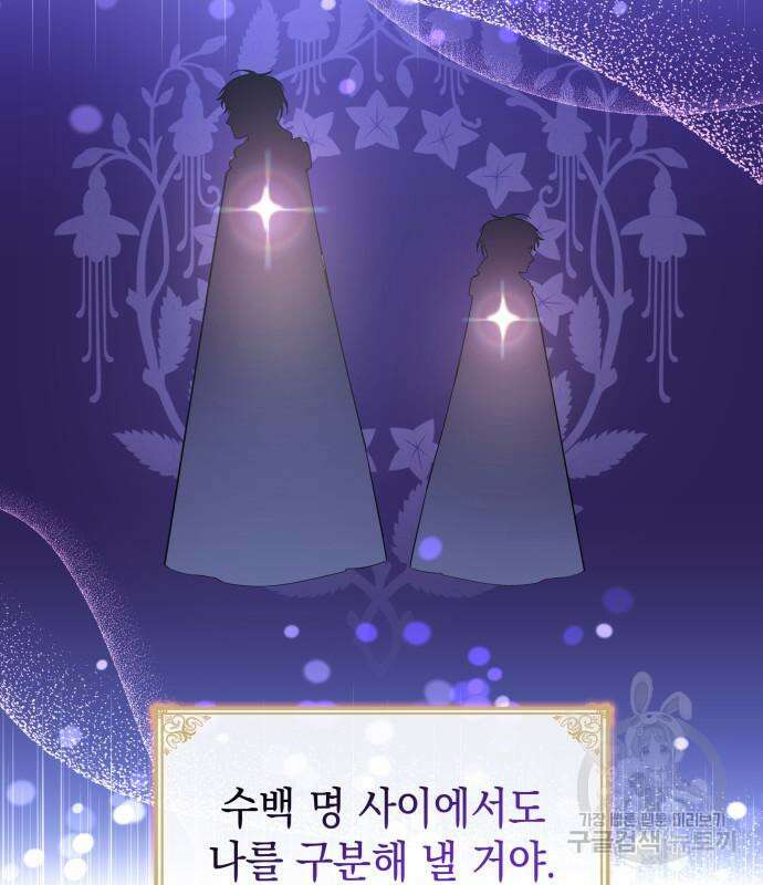 피폐물의 해피엔딩을 위하여 10화 57